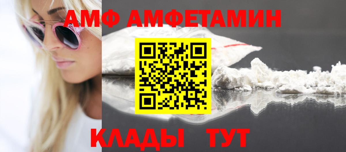 Изобильный  АМФ 98%  Amphetamine  Вход с VPN 
