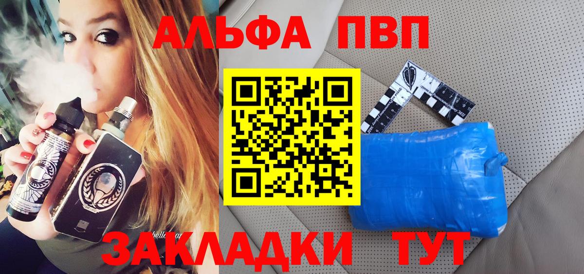 APVP  Альфа ПВП Crystall  Alpha PVP VHQ  Изобильный  Вход с VPN  Alfa_PVP Crystall 