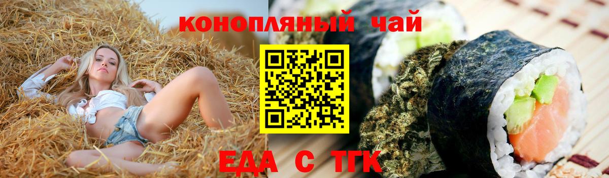 Cannafood марихуана  Вход с VPN  Изобильный 
