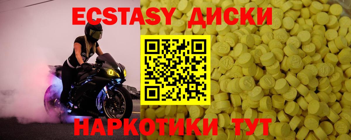 ЭКСТАЗИ 280 MDMA Изобильный