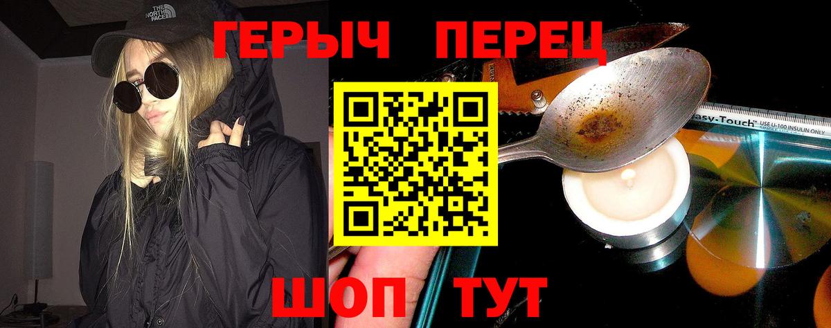 Героин герыч Изобильный