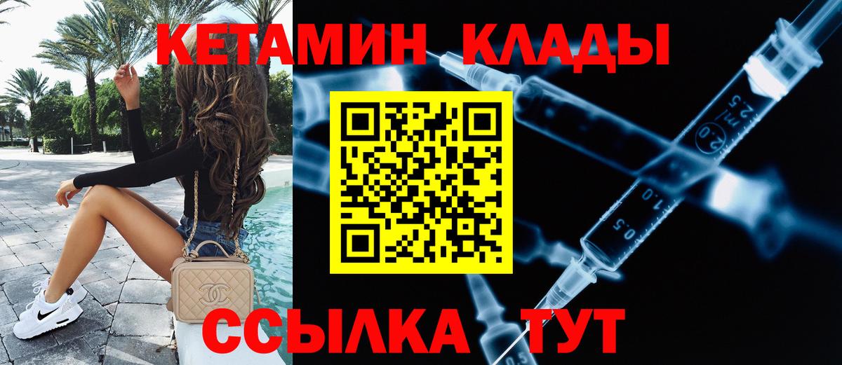 КЕТАМИН VHQ  Вход с VPN  Изобильный  Кетамин ketamine 