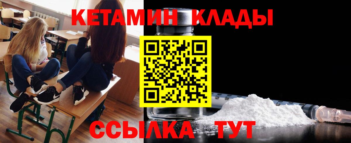 Кетамин VHQ Изобильный