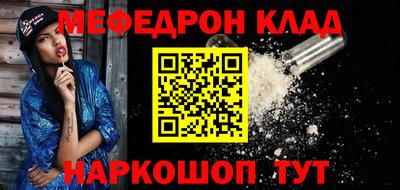 меф VHQ Комсомольск-на-Амуре