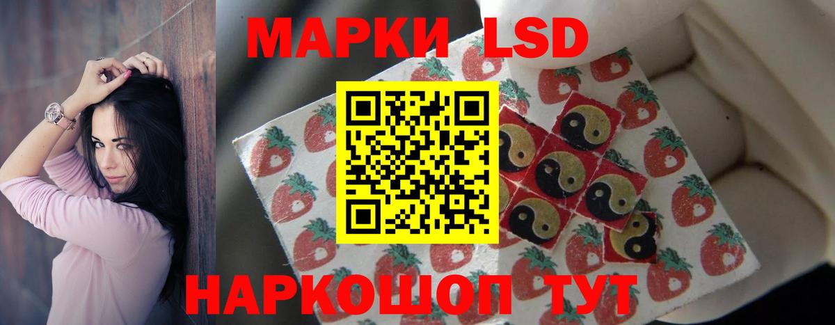 ЛСД экстази кислота Изобильный
