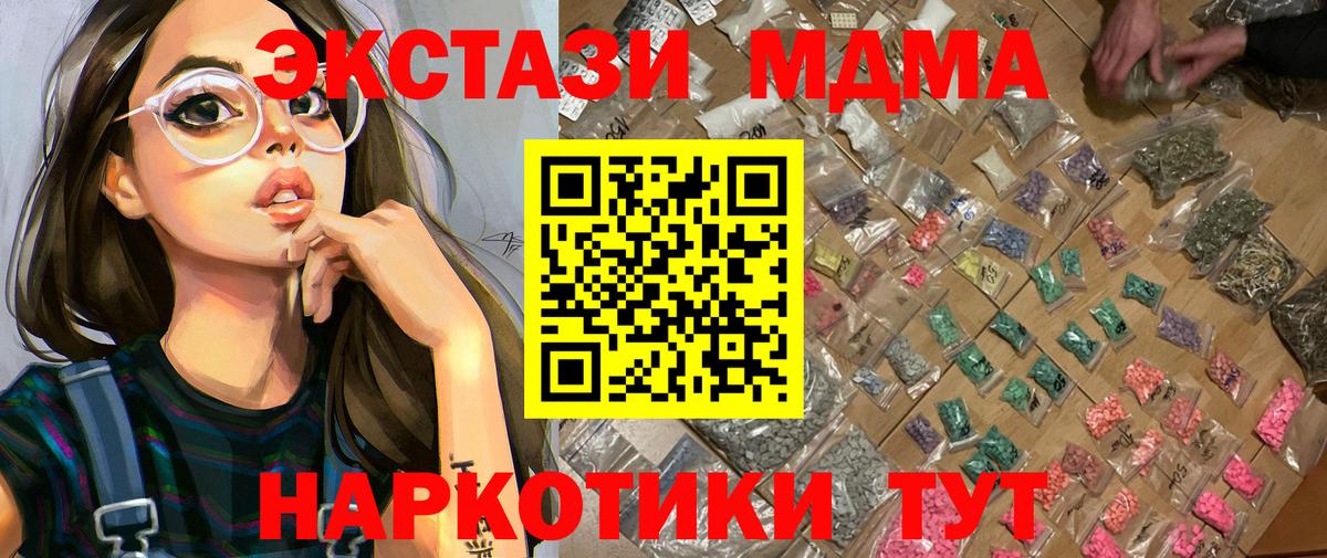 МДМА молли  Вход с VPN  MDMA  Изобильный 