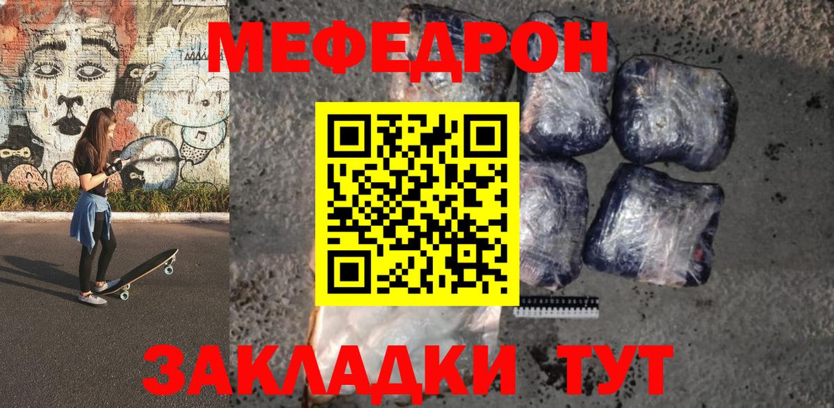 МЕФ mephedrone  Вход с VPN  Изобильный  МЯУ-МЯУ  МЯУ-МЯУ 4 MMC 