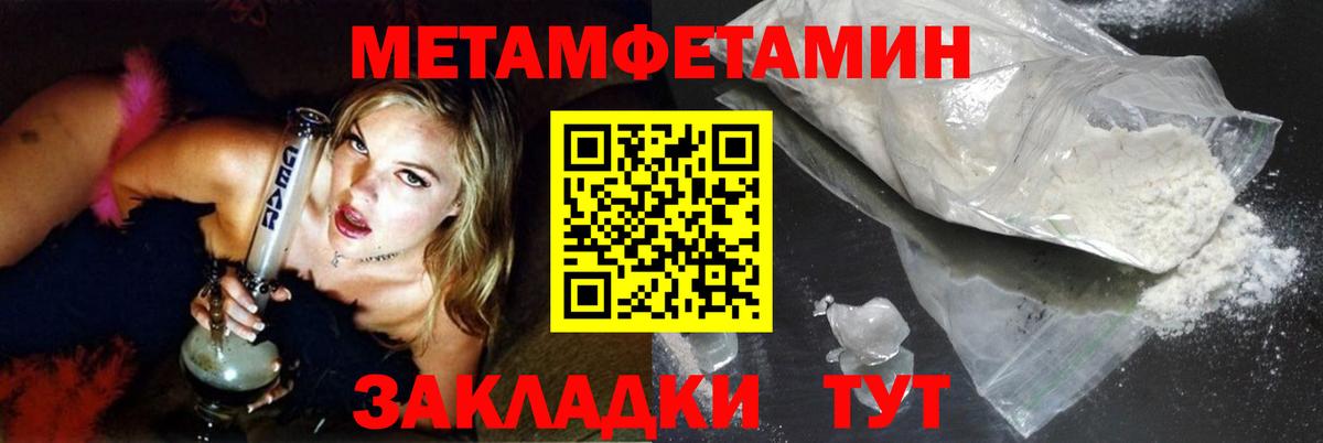 Метамфетамин пудра  Метамфетамин пудра  Изобильный  Вход с VPN 