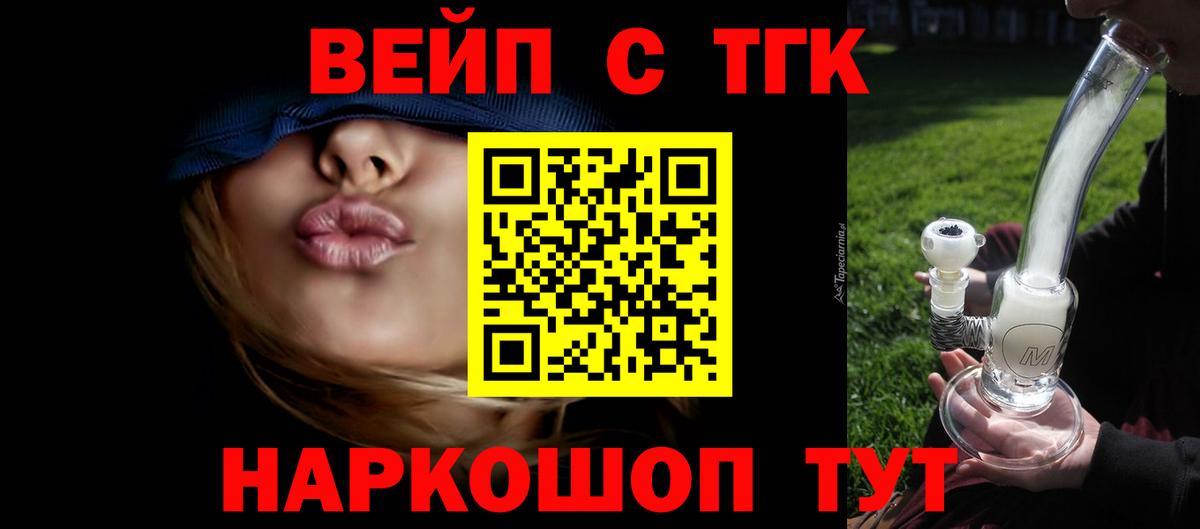 Изобильный  Дистиллят ТГК вейп  Вход с VPN 